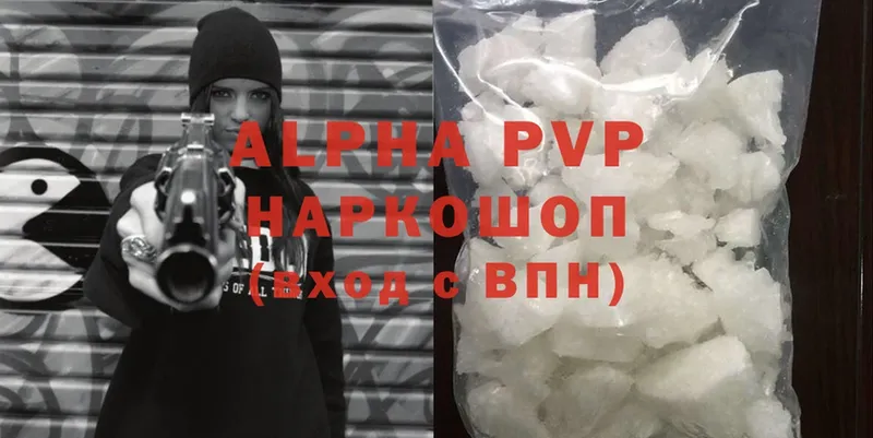 закладки  Анива  APVP крисы CK 